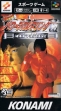 logo Emuladores Jikkyou Power Pro Wrestling '96 : Max Voltage [Japan]