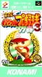 logo Emulators Jikkyou Powerful Pro Yakyuu 3 : '97 Haru [Japan]