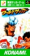 Логотип Roms Jikkyou World Soccer : Perfect Eleven [Japan]