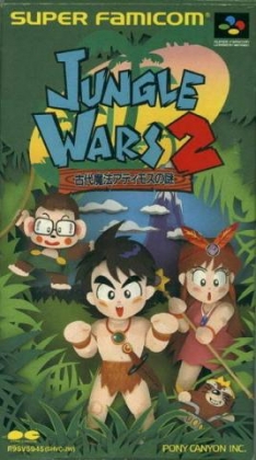 Jungle Wars 2 : Kodai Mahou Atimos no Nazo [Japan] image