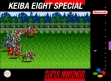 logo Roms Keiba Eight Special [Japan]