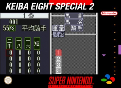 Keiba Eight Special 2 [Japan] image