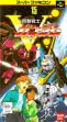 logo Emuladores Kidou Senshi V Gundam [Japan]