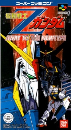 Kidou Senshi Z Gundam : Away to the Newtype [Japan] image