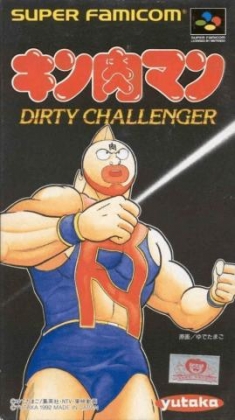 Kinnikuman : Dirty Challenger [Japan] image