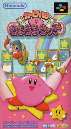 Kirby no Kirakira Kids [Japan] - Super Nintendo (SNES) rom download |  