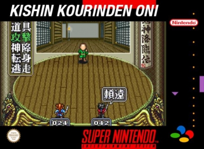 Kishin Kourinden Oni [Japan] (Beta) image