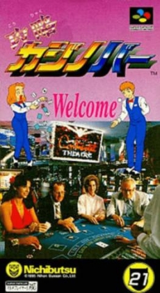 Kouryaku Casino Bar [Japan] image