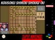 logo Emulators Kousoku Shikou Shougi Ou [Japan]