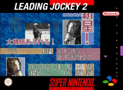 Leading Jockey 2 [Japan] image