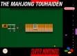 logo Emulators The Mahjong Touhaiden [Japan]