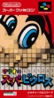 Logo Emulateurs Mario no Super Picross [Japan]