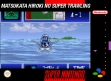 Логотип Emulators Matsukata Hiroki no Super Trawling [Japan]