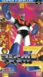 Логотип Roms Mazinger Z [Japan]