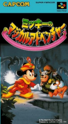 Mickey no Magical Adventure [Japan] image