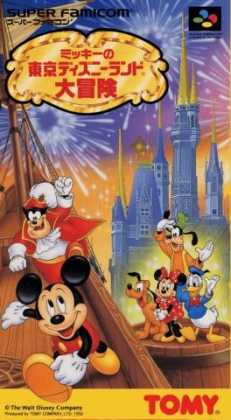 Mickey no Tokyo Disneyland Daibouken [Japan] image