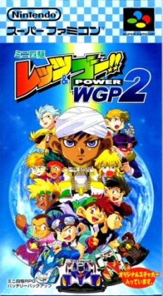 Mini Yonku Let's & Go!! : Power WGP 2 [Japan] image