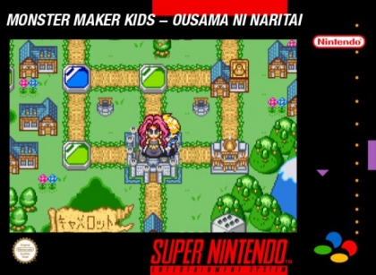 Monster Maker Kids : Ousama ni Naritai [Japan] image