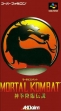 Logo Emulateurs Mortal Kombat : Shinken Kourin Densetsu [Japan]