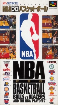 NBA Pro Basketball : Bulls vs Blazers [Japan] image