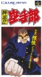 Logo Emulateurs Ossu!! Karate-bu [Japan]