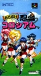 Логотип Emulators Otoboke Ninja Colosseum [Japan]