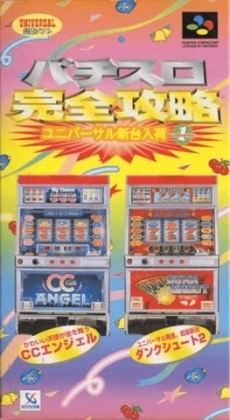 Pachi-Slot Kanzen Kouryaku : Universal Shindai Nyuuka Volume 1 [Japan] image