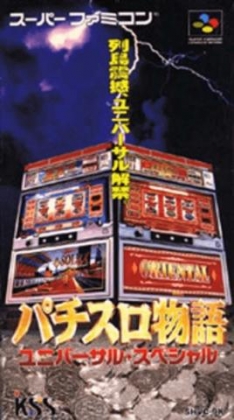 Pachi-Slot Monogatari : Universal Special [Japan] image