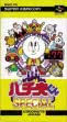 logo Emulators Pachio-kun Special [Japan]