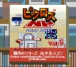 logo Emulators Picross Np Vol. 1 [Japan]