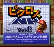 logo Roms Picross Np Vol. 1 [Japan]