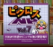 logo Roms Picross Np Vol. 1 [Japan]