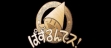 logo Emulators Puzzle'n Desu! [Japan]