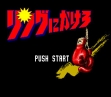 Логотип Emulators Ring Ni Kakero [Japan]