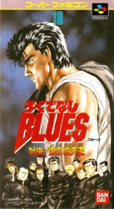 Play SNES Rokudenashi Blues - Taiketsu! Tokyo Shitennou (Japan) Online in  your browser 