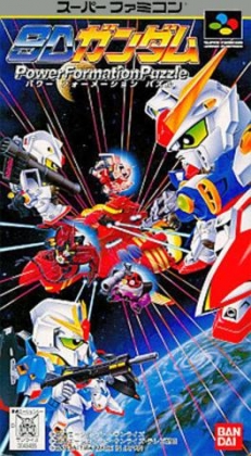 SD Gundam : Power Formation Puzzle [Japan] image