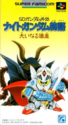 SD Gundam Gaiden : Knight Gundam Monogatari, Ooinaru Isan [Japan] image