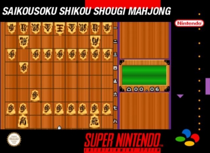 Saikousoku Shikou Shougi Mahjong [Japan] image