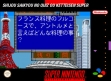 Logo Roms Shijou Saikyou no Quiz Ou Ketteisen Super [Japan]