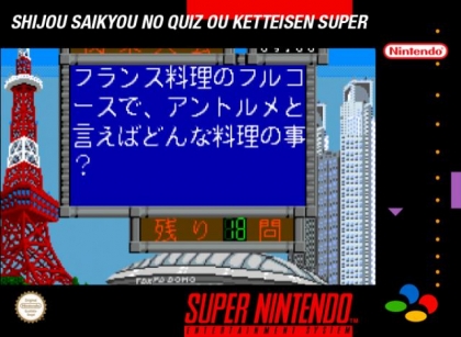Shijou Saikyou no Quiz Ou Ketteisen Super [Japan] image