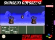 Логотип Roms Shinseiki Odysselya [Japan]