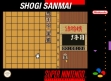 logo Emulators Shougi Zanmai [Japan]