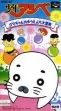 Логотип Roms Shounen Ashibe : Goma-chan no Yuuenchi Daibouken [Japan]