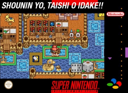Shounin yo, Taishi o Idake!! [Japan] image