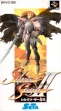 Логотип Emulators Silva Saga II : The Legend of Light and Darkness [Japan]