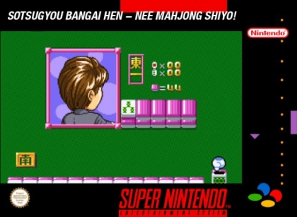 Sotsugyou Bangai Hen : Nee Mahjong Shiyo! [Japan] image