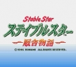 Логотип Roms Stable Star : Kyuusha Monogatari [Japan]