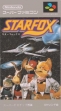 Logo Emulateurs Star Fox [Japan]