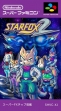 logo Emulators Star Fox 2 [Japan]
