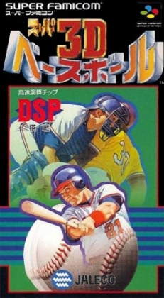 Super 3D Baseball [Japan] image